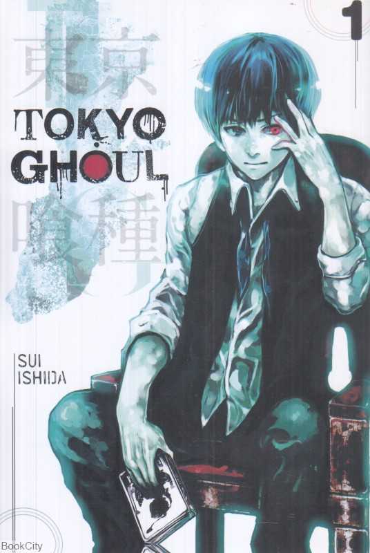 Tokyo Ghoul 1