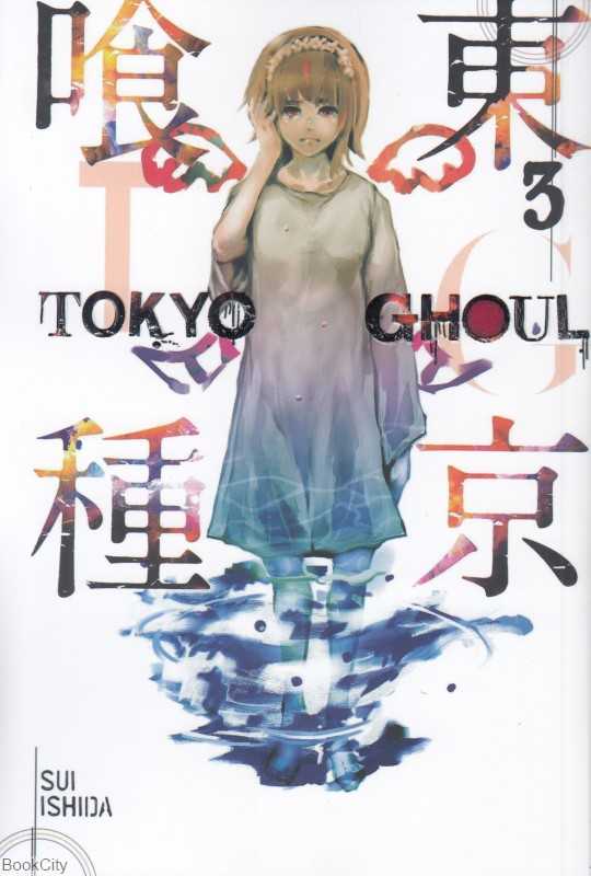 Tokyo Ghoul 3