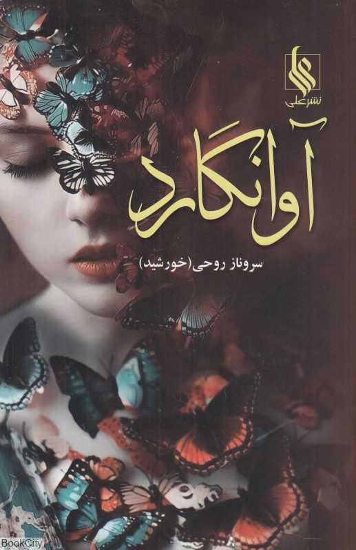 آوانگارد