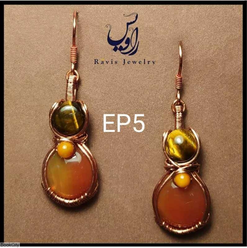 گوشواره مس EP5 راویس