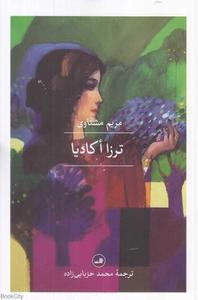 item.website_item_name