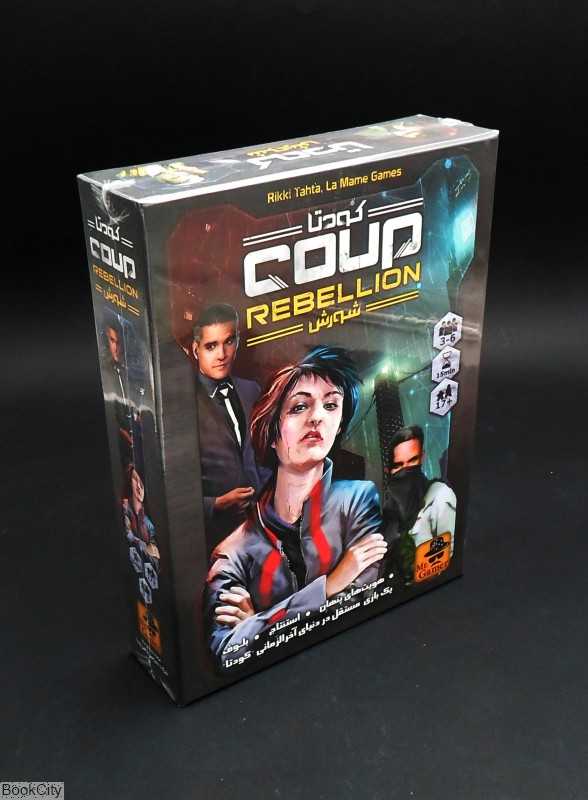 کودتا (شورش) COUP Rebellion 1497