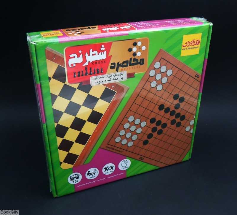 شطرنج محاصره چوبی فکرآوران
