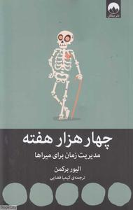 item.website_item_name