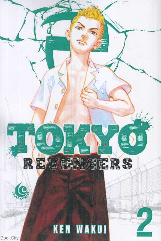 Tokyo Revengers 2