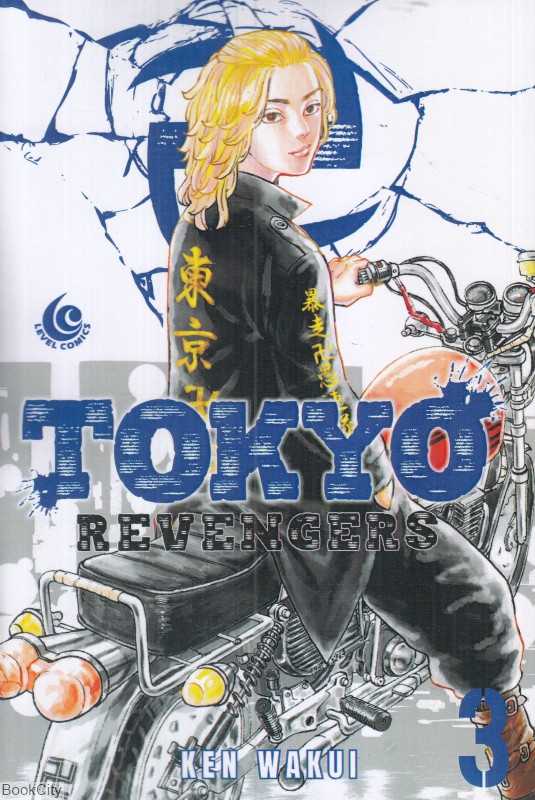 Tokyo Revengers 3