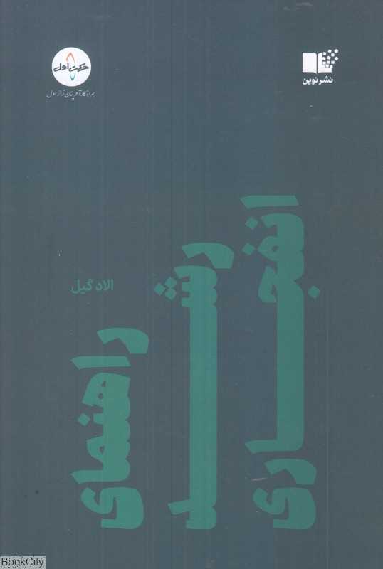راهنمای رشد انفجاری - 0