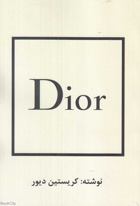 دیور (خاطرات دیور) (Dior)