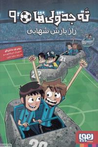 item.website_item_name