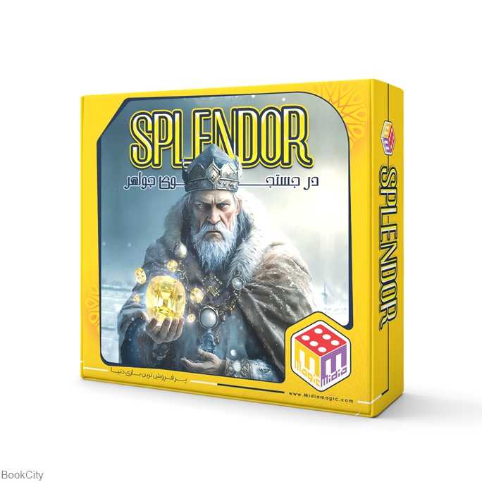 اسپلندور (در جستجوی جواهر) (Splendor)