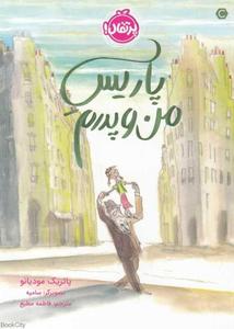 item.website_item_name