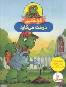 item.website_item_name