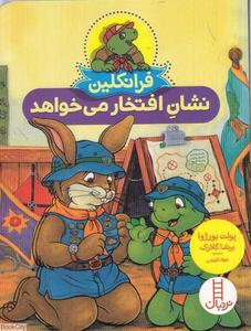 item.website_item_name