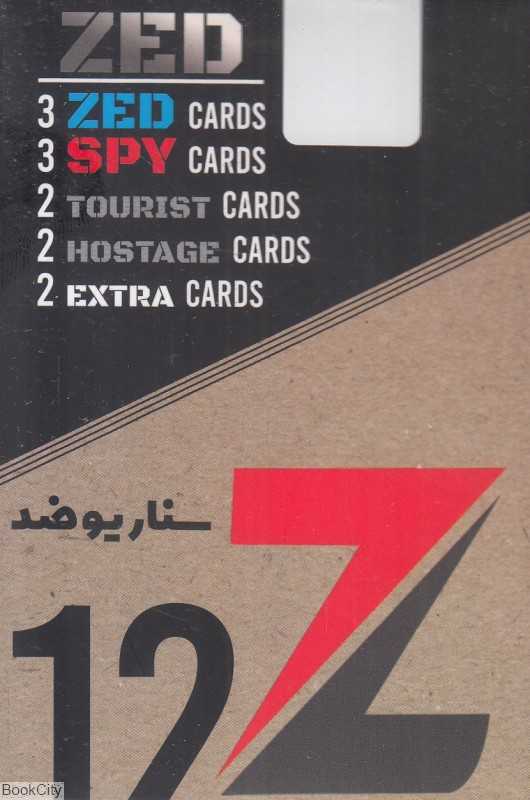 بازی کارتی مافیا سناریو ضد Mafia ZED 1918 - 0