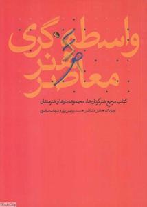 item.website_item_name