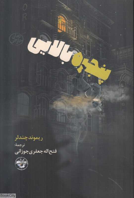 پنجره بالایی
