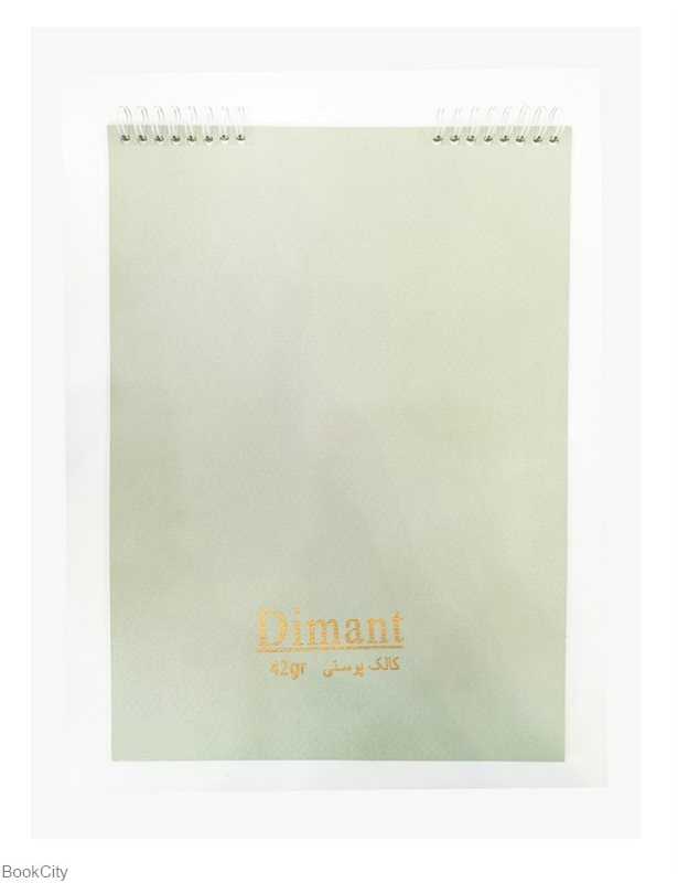 دفتر کالک B4 سیمی Dimant 42gr
