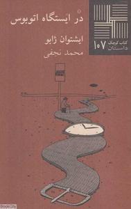 item.website_item_name