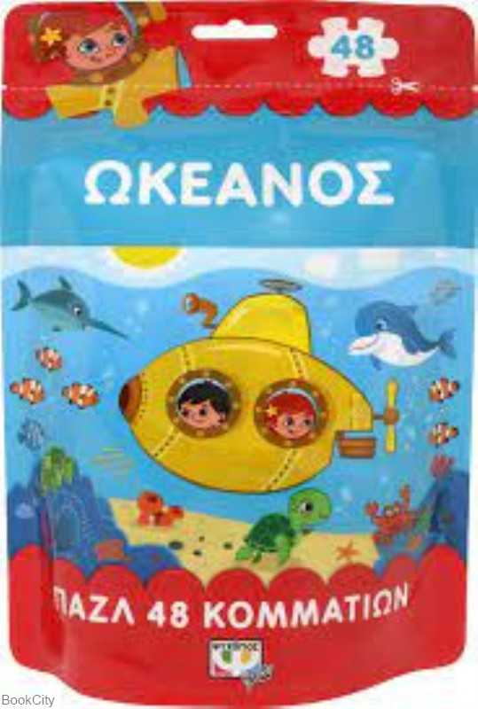 پازل Ocean Puzzle 48pcs