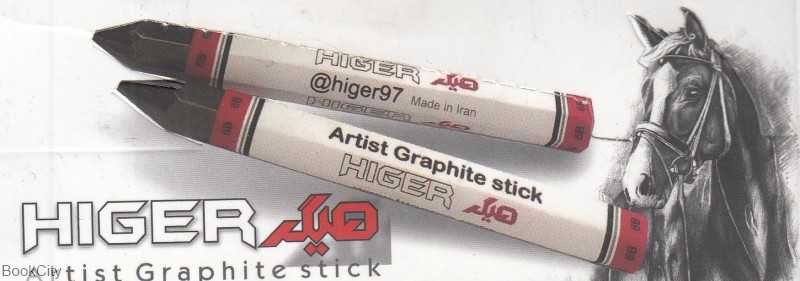 شمش گرافیت HIGER 6B