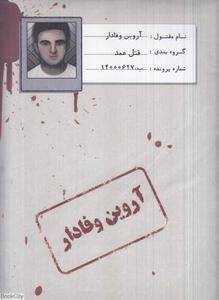 item.website_item_name