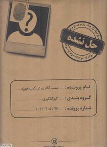 item.website_item_name