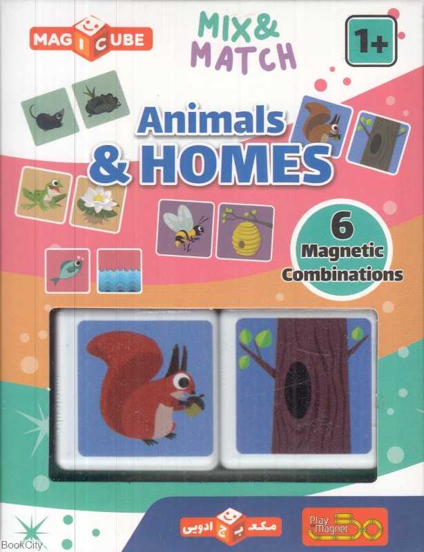 مکعب 2 عددی حیوان و لانه Animals and Homes 1547