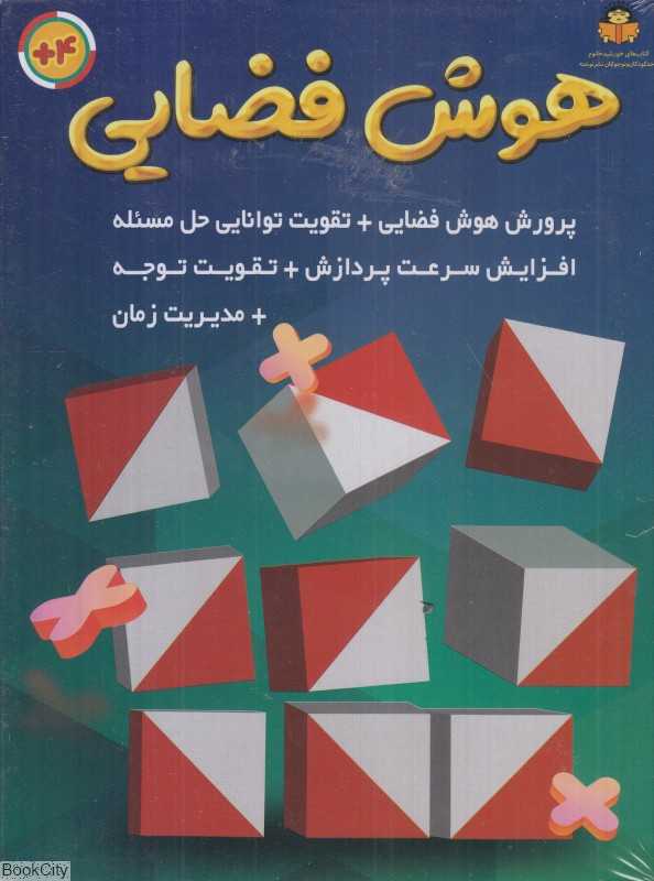 بازی هوش فضایی