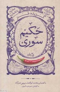 item.website_item_name