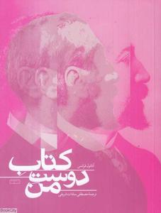 item.website_item_name