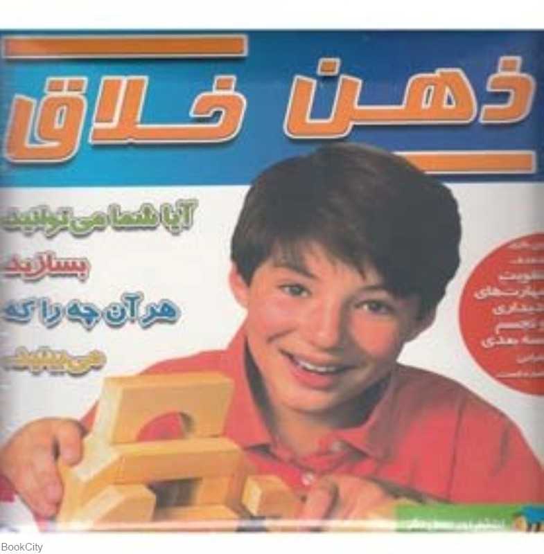 بازی فکری ذهن خلاق عسل نشر