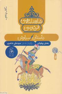 item.website_item_name