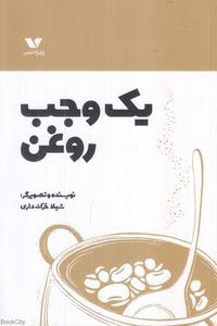 item.website_item_name