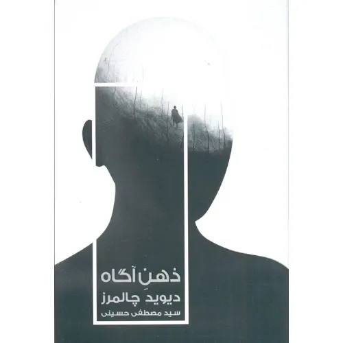 ذهن آگاه (خزان)