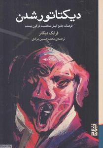 item.website_item_name