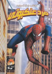 item.website_item_name