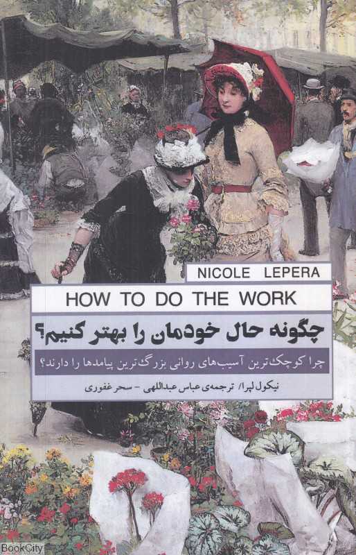 چگونه حال خودمان را بهتر کنیم