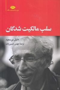 item.website_item_name