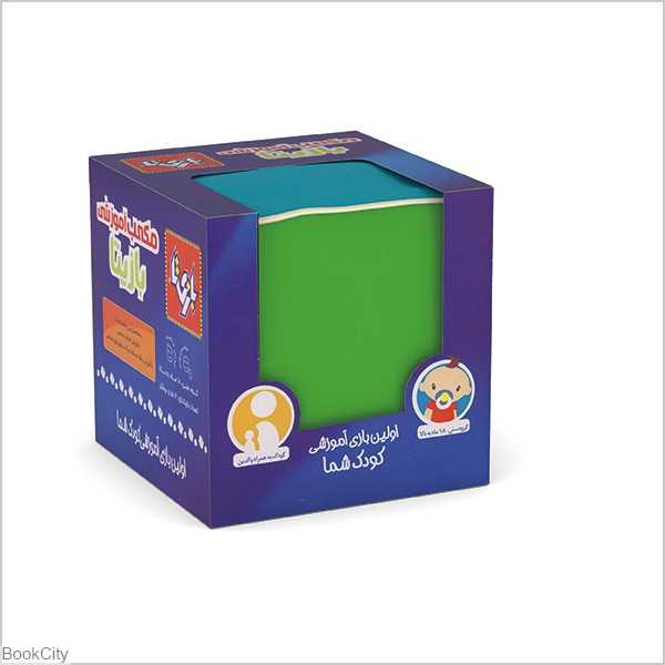 مکعب آموزشی بازی‌تا