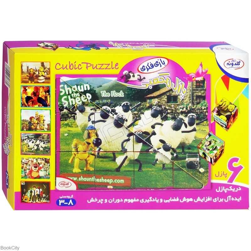 پازل مکعبی 12 عددی بره ناقلا گلدونه