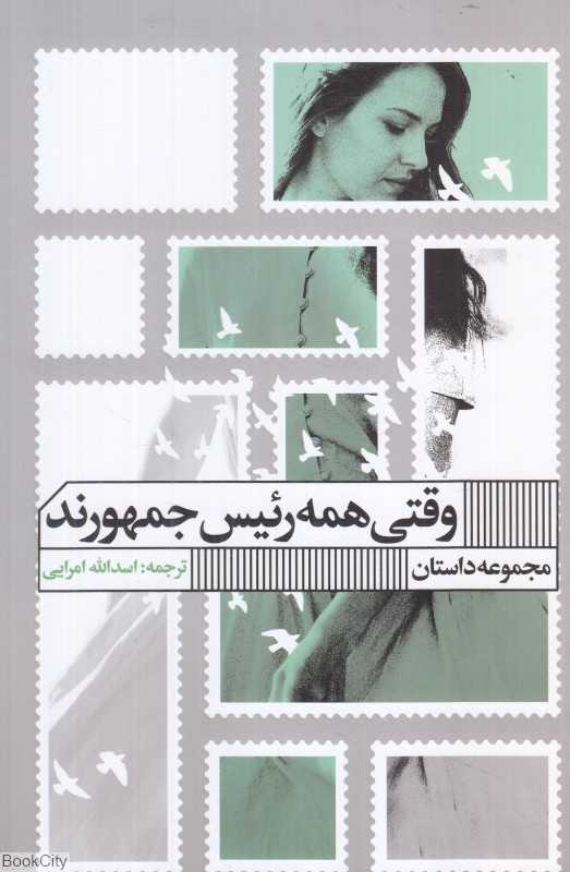 وقتی همه رئیس جمهورند