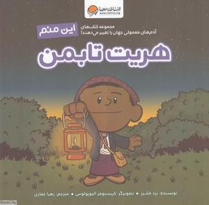 item.website_item_name