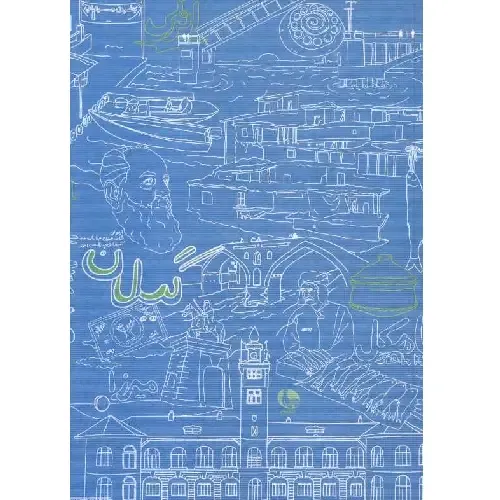 یادداشت 100 برگ رقعی گیلان - 0