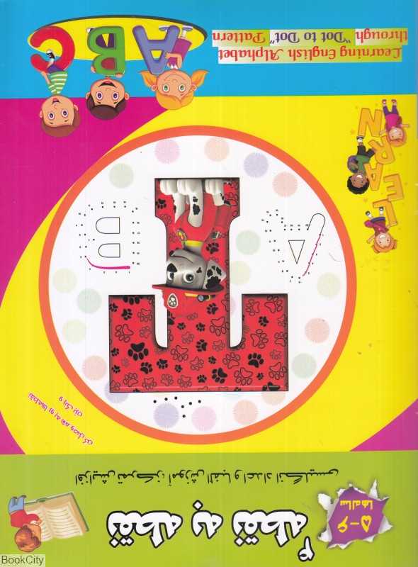 نقطه به نقطه 4 (افزایش تمرکز آموزش نقاشی و آموزش اعداد)