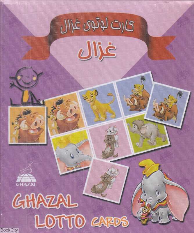 کارت لوتوی غزال