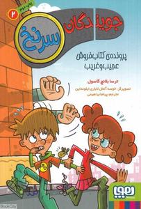 item.website_item_name