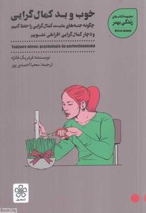 item.website_item_name