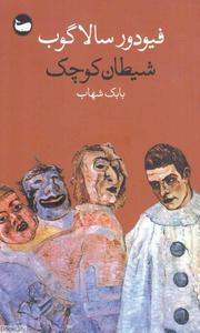 item.website_item_name