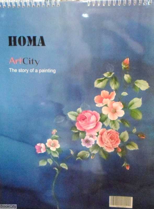دفتر طراحی A3 مقوای پارس سیمی Homa