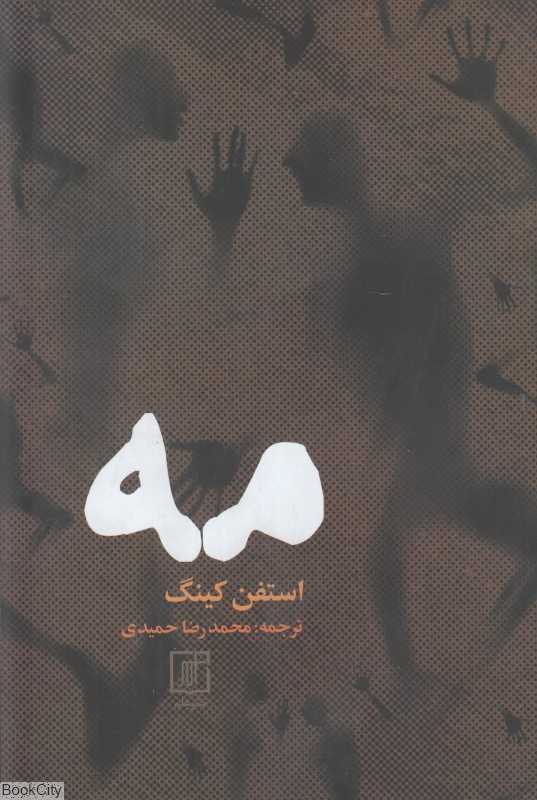 مه (علم)
